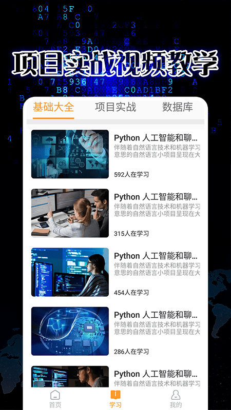 python编程教学免费下载