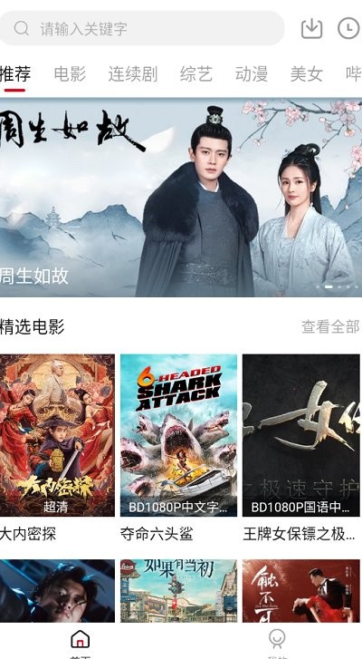 点播tv下载免费版