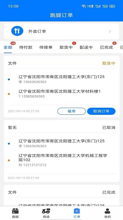 zz校园app下载