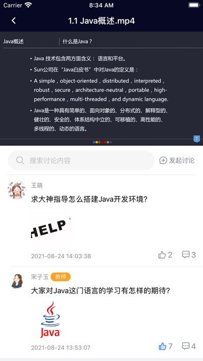 东软智慧教学平台下载