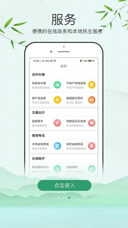 活力充沛app安全下载