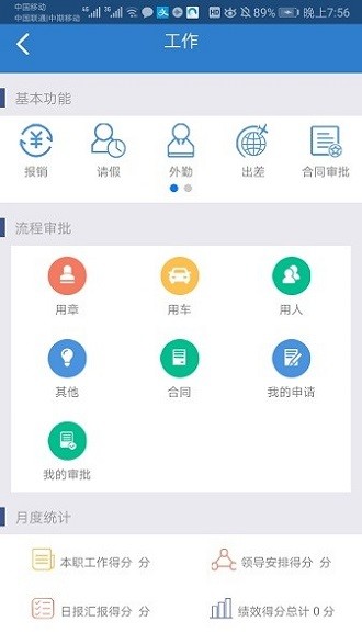 空间科技app下载