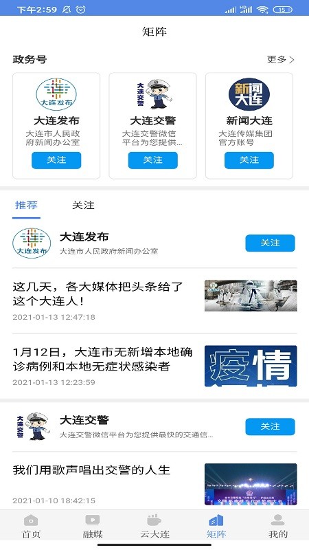 无限大连app官方下载