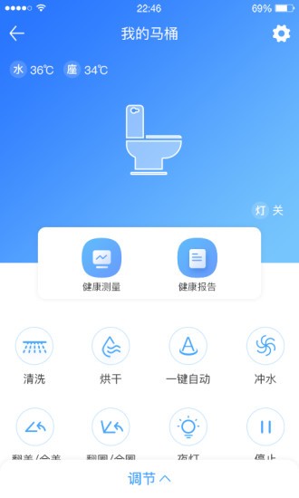 摩尔舒坐便器app下载