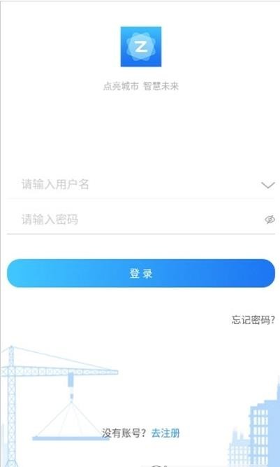 筑工云官方版下载