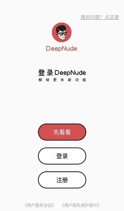 deepnode官方介绍