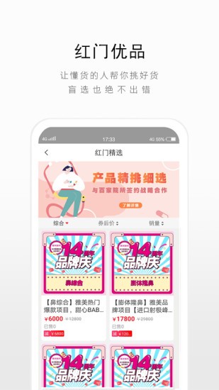 红门频到app下载