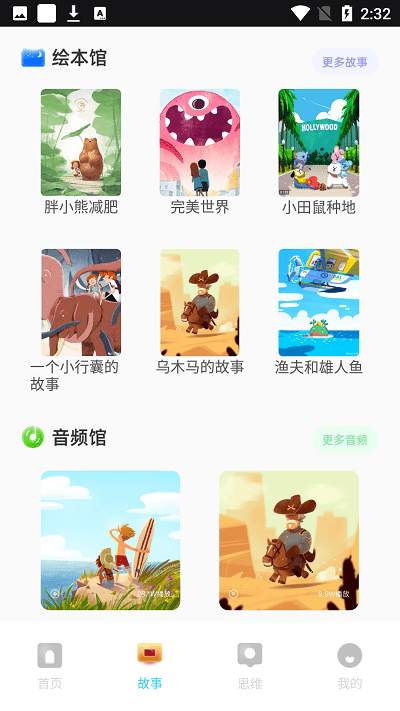 易小学搜题app下载