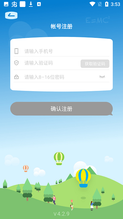 云中课堂平台下载