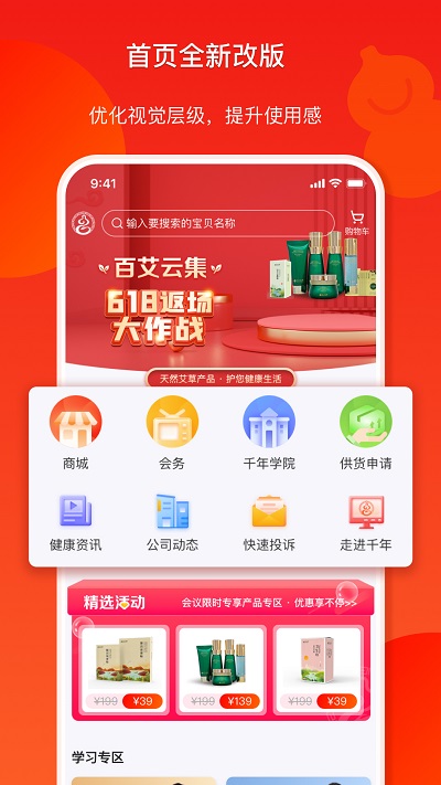 千年葫芦app下载官方版