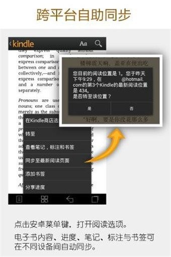 亚马逊kindle下载app