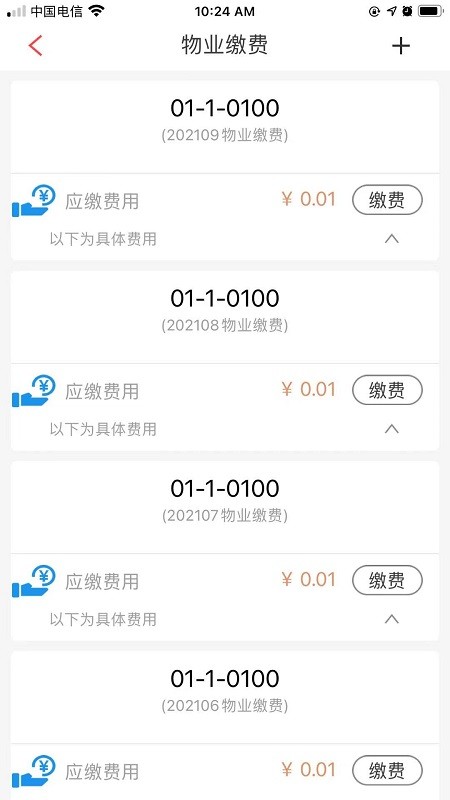 192云家软件下载