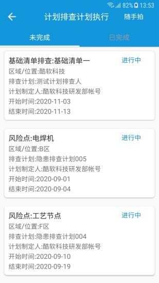 漯安双预防app下载