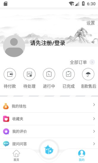 云游佳乡最新版下载