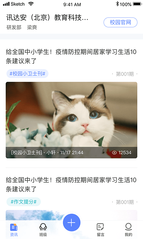 讯达安官方版下载