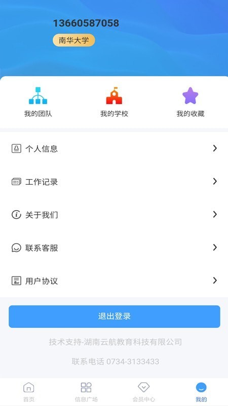 未来校园网app下载