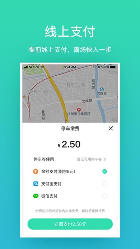 inpark智慧停车下载