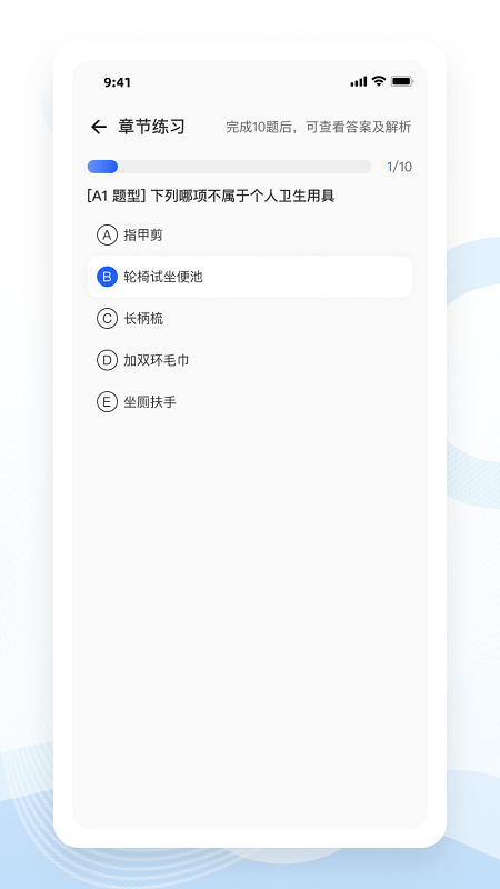 知了医考app下载