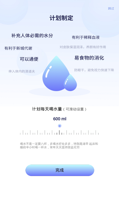 番茄喝水打卡手机版下载