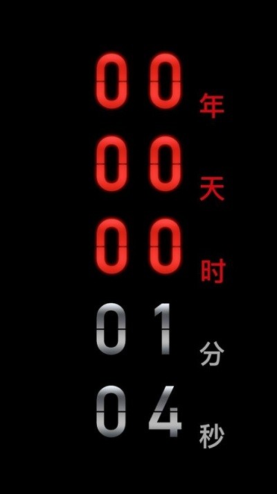 死亡倒计时countdown软件介绍