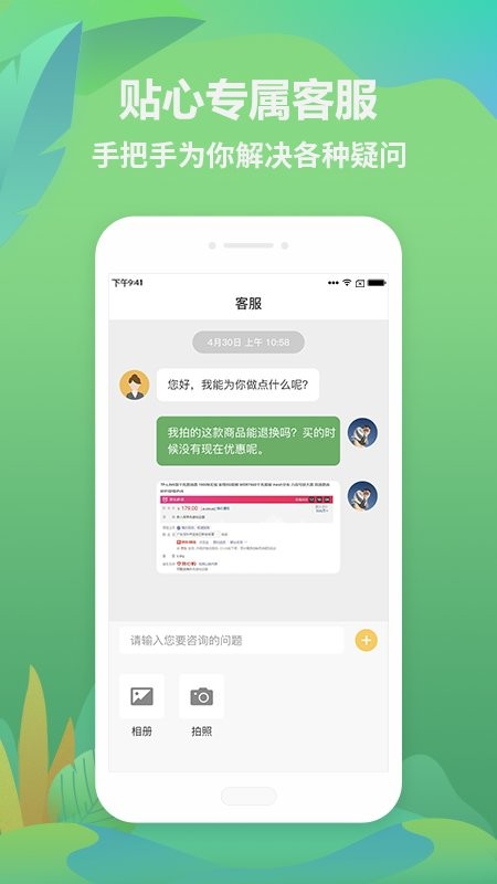 找木网app下载