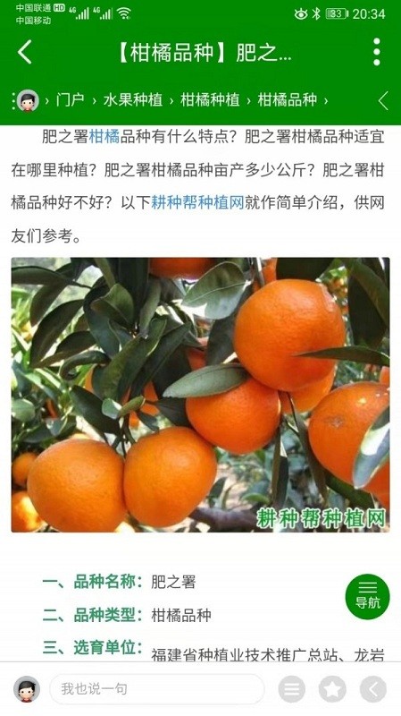 耕种帮app下载