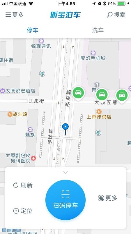 昕宝泊车app下载