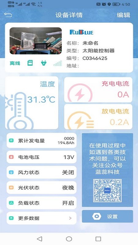 蓝蕊云控app下载