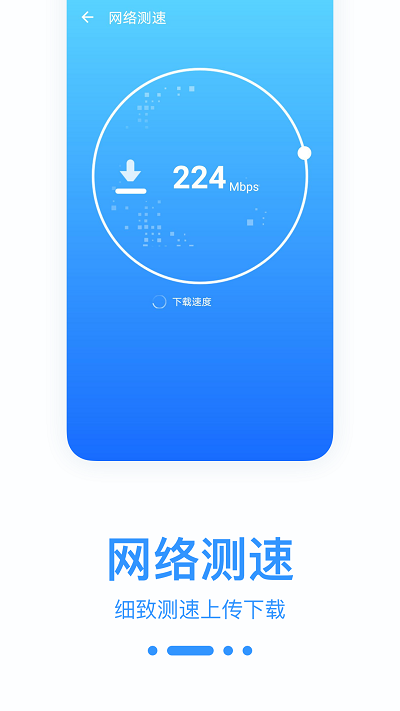 wifi宝盒app下载