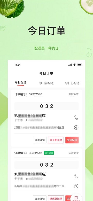 预泊供应app下载