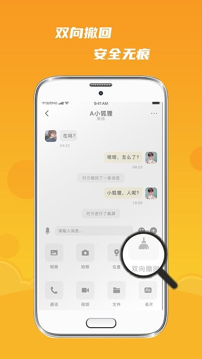 默言默语手机版下载