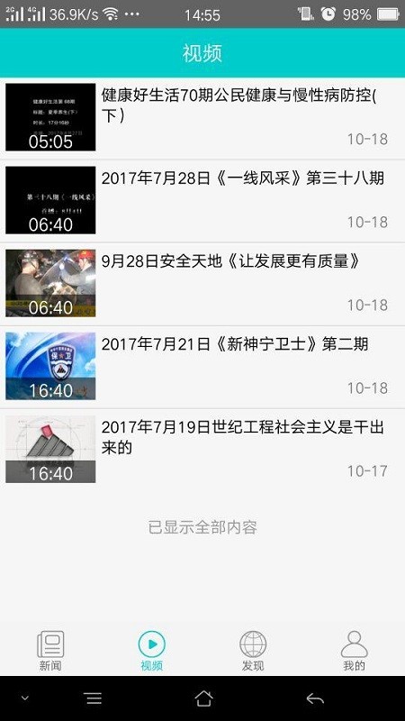 神华能源报官方下载