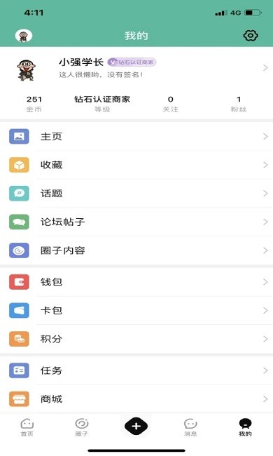 掌上广德app下载