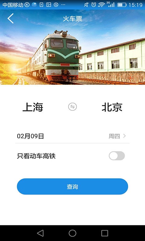 游大大旅游官方版下载