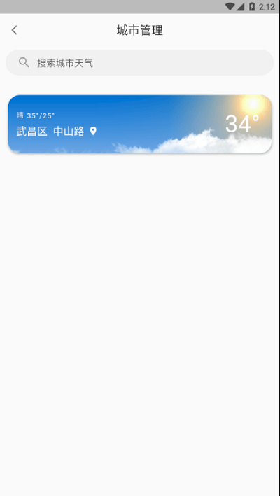 毒汤天气app下载