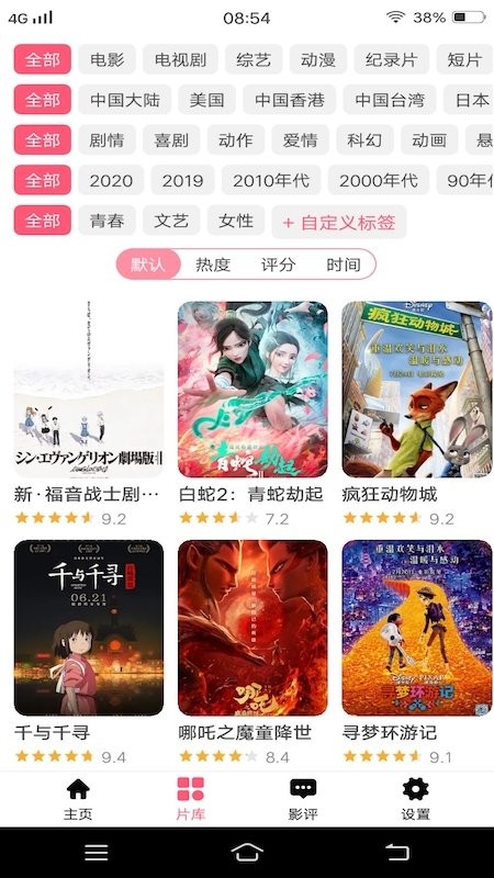 樱花动漫app正版下载手机版