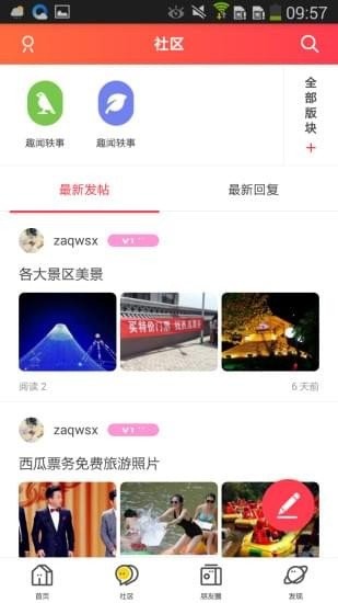 西瓜票务app手机版下载