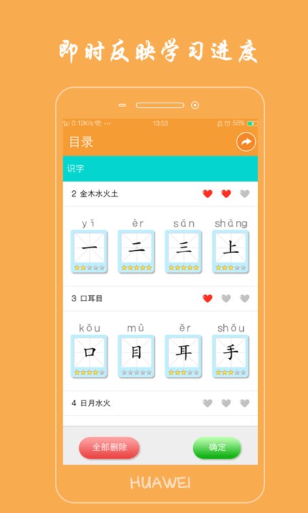 小学生写汉字app下载