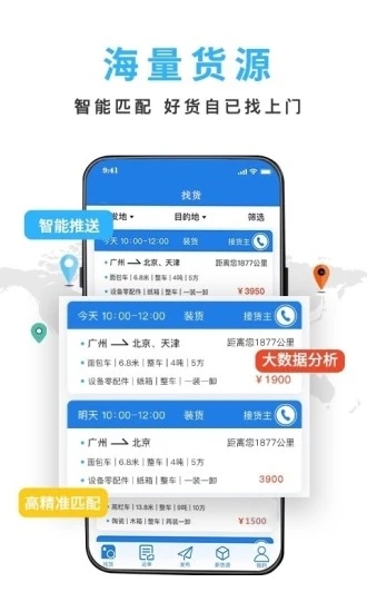 汽喇叭车主版app下载