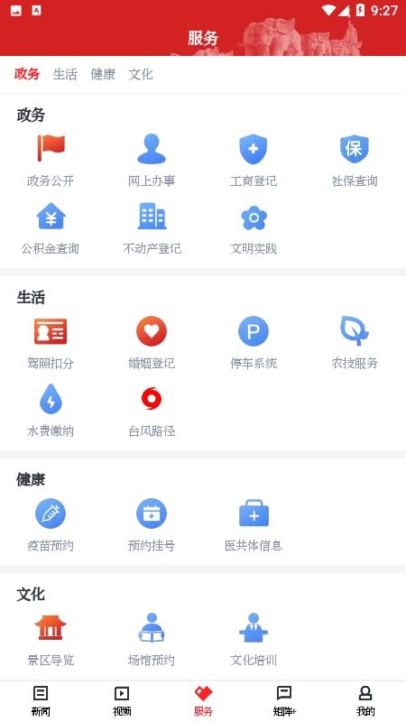 百观新闻app下载