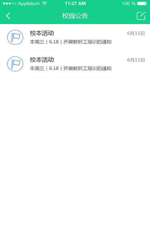 成长指南针家长端app下载