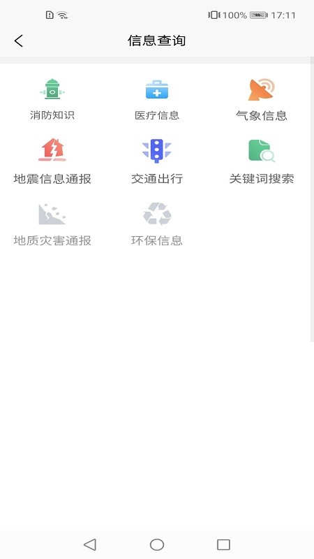 湖南人防app下载