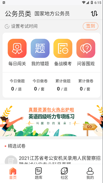 维普考试官方下载