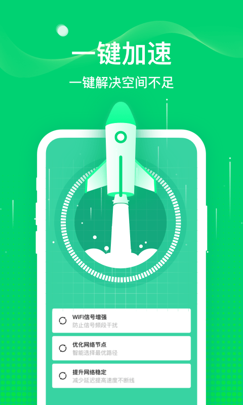 椰子wifi免费下载