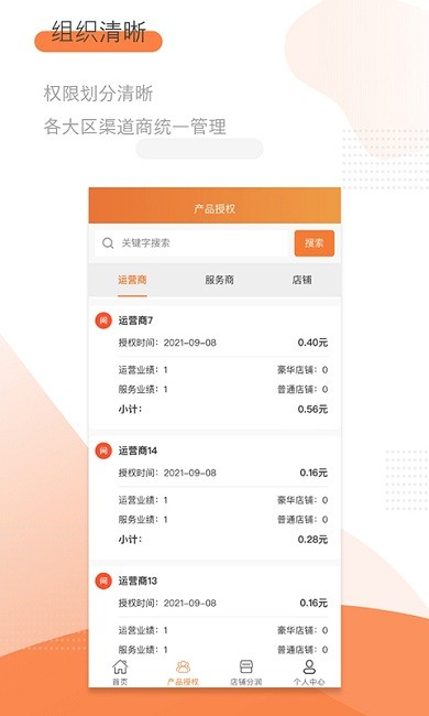 好云通app下载