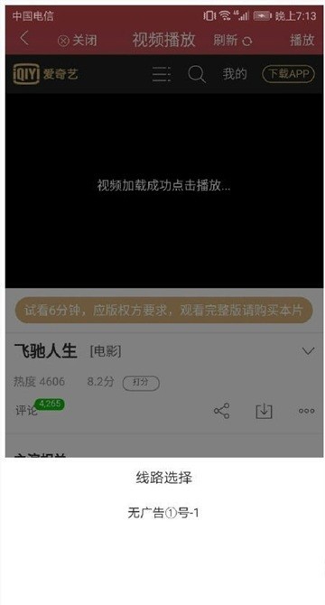 剧透狗下载手机版