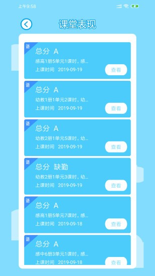 lily学生端app官方版下载