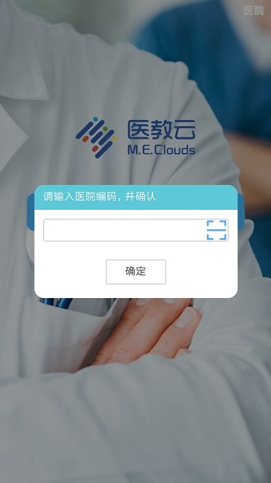 医教云app官方下载