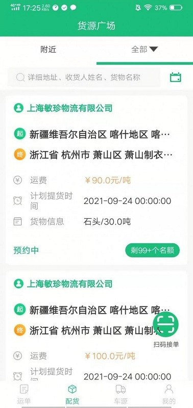 东方快车app下载