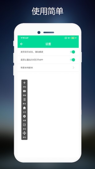 手动连点器app下载